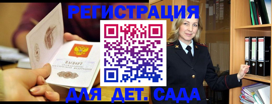 временная регистрация поиск в Коммунаре