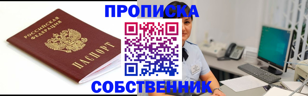 прописка поиск в Коммунаре