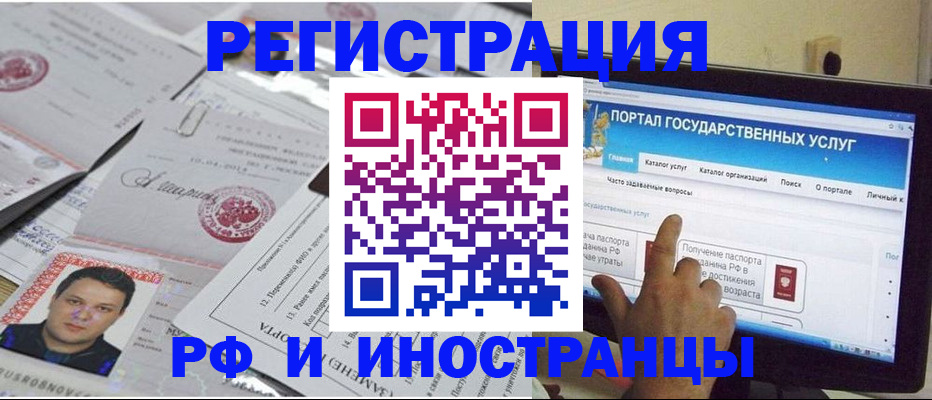 временная регистрация законно в Коммунаре