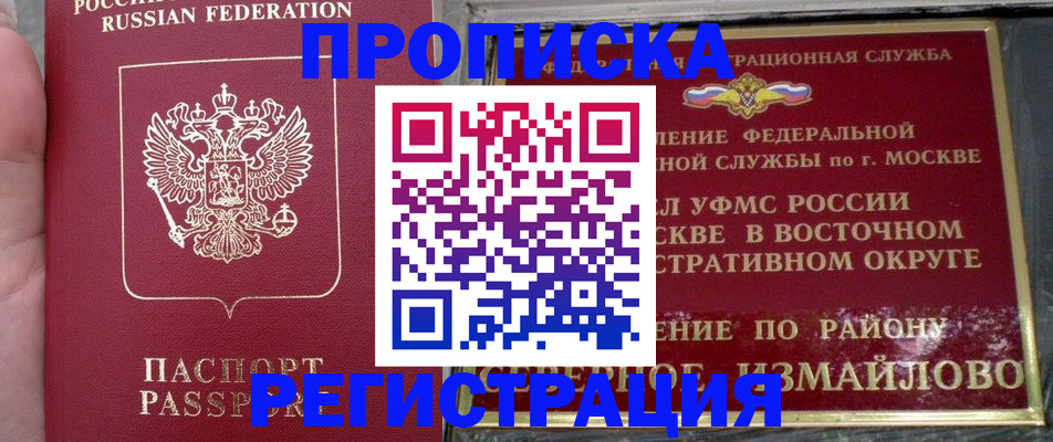 временная регистрация недорого в Коммунаре