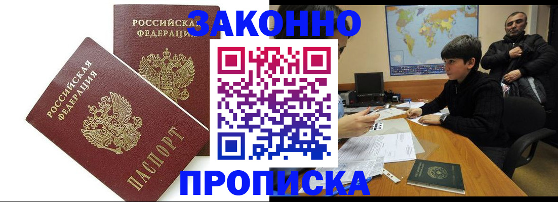 где прописаться в Коммунаре